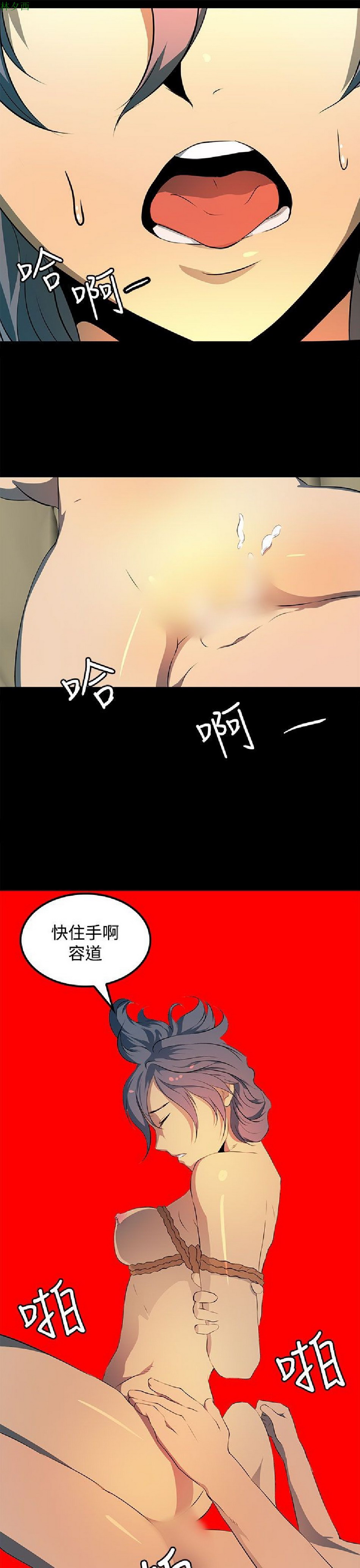 《人妻的秘密》漫画 第14话