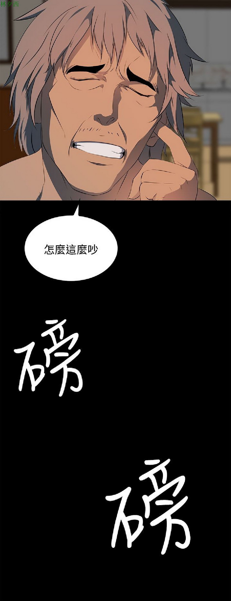 《人妻的秘密》漫画 第14话