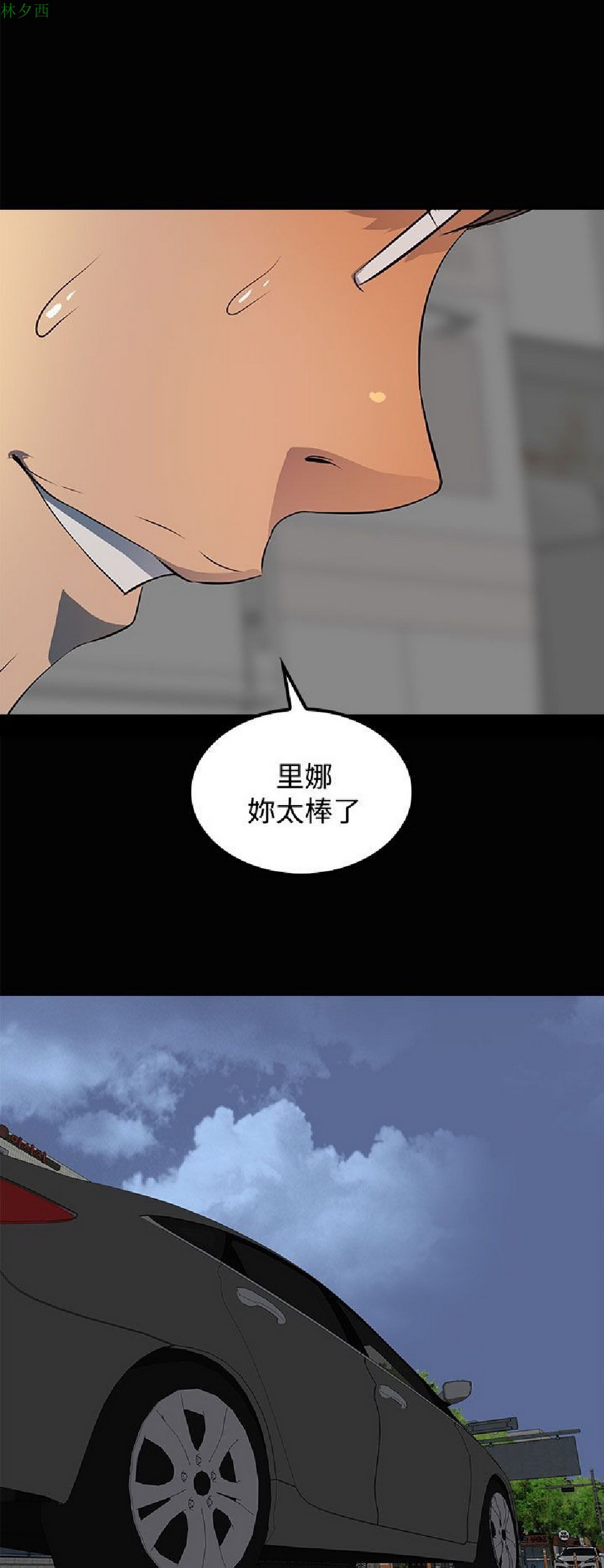 《人妻的秘密》漫画 第14话