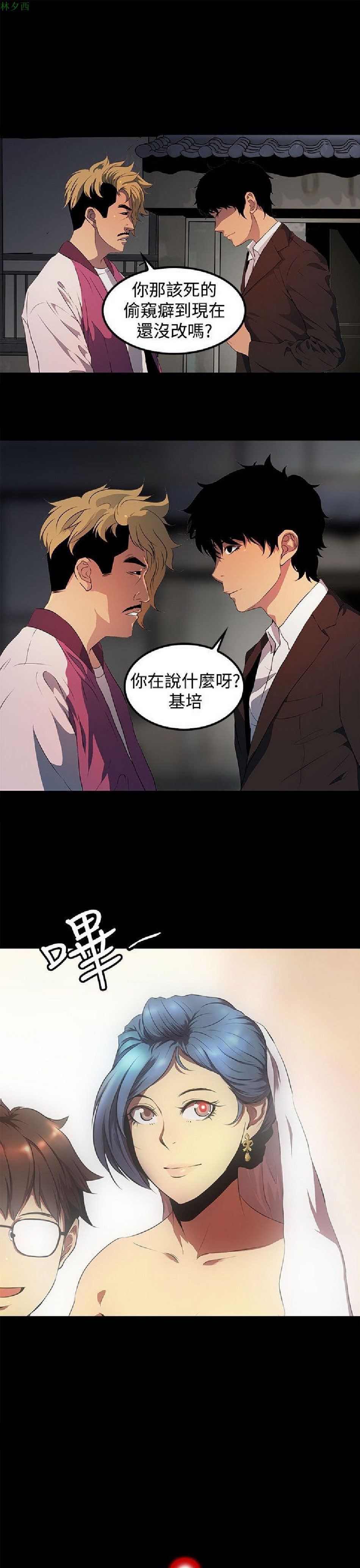 《人妻的秘密》漫画 第15话