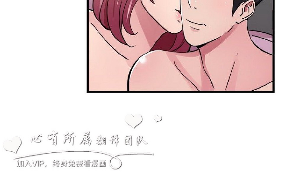 《前男友前女友》漫画 第74话