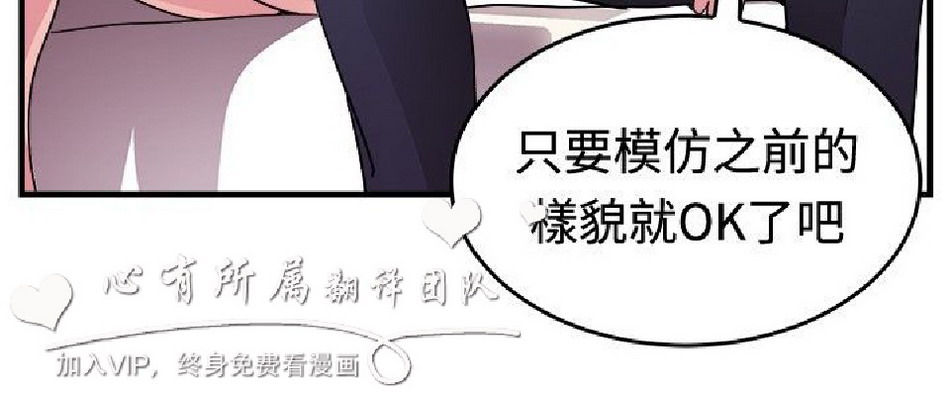 《前男友前女友》漫画 第81话