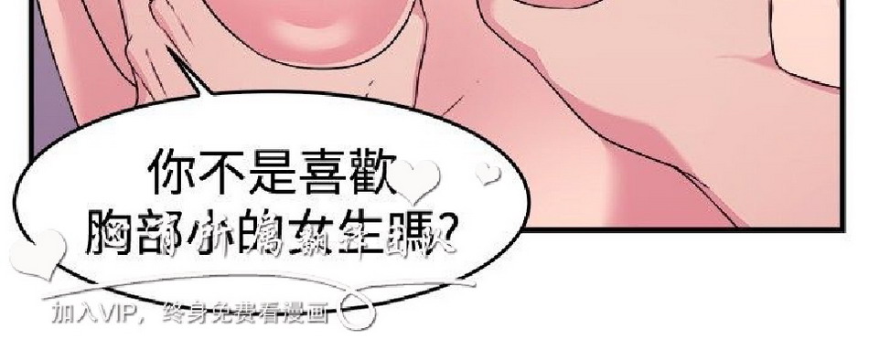 《前男友前女友》漫画 第90话