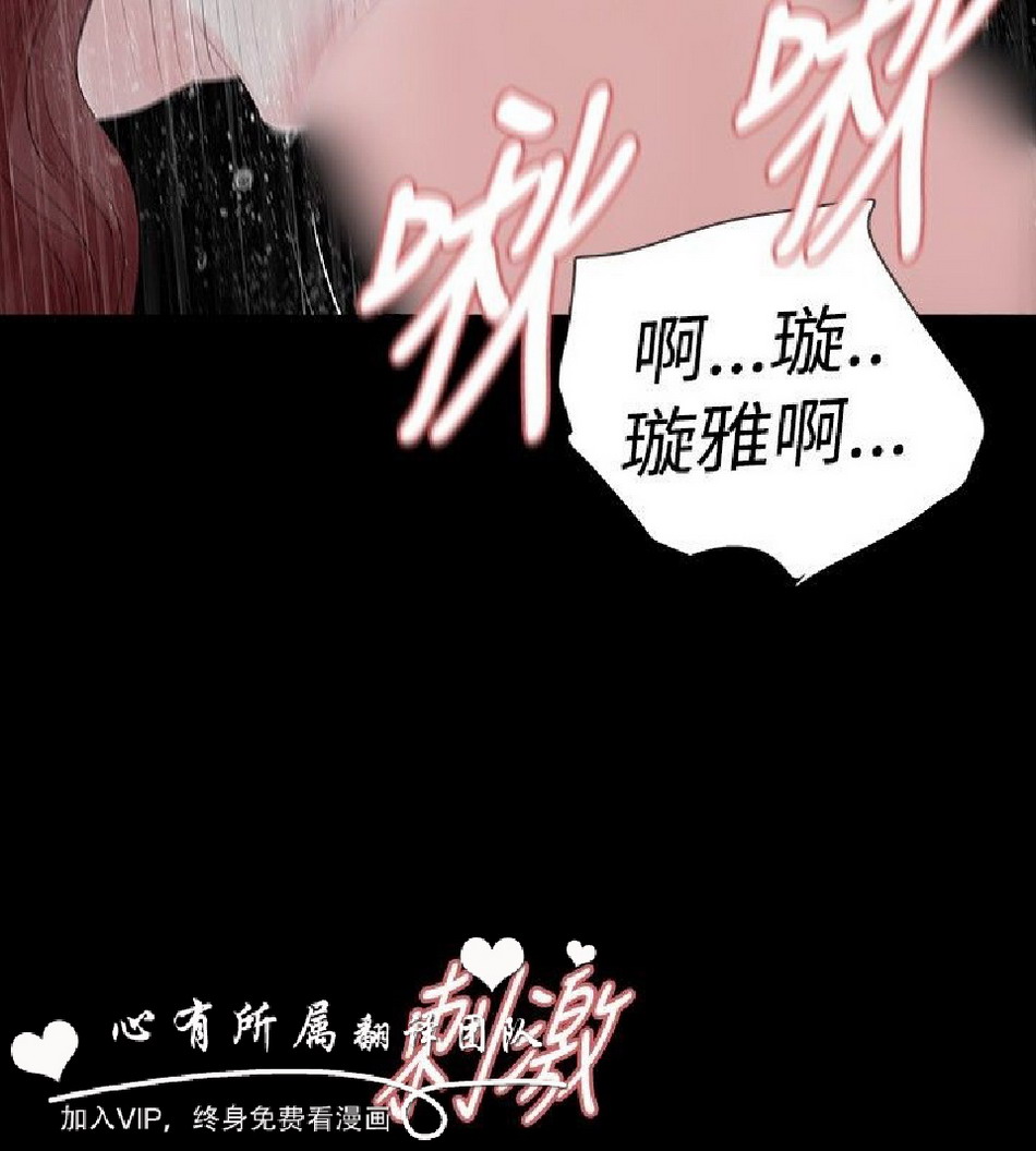 《玩火》漫画 第30话