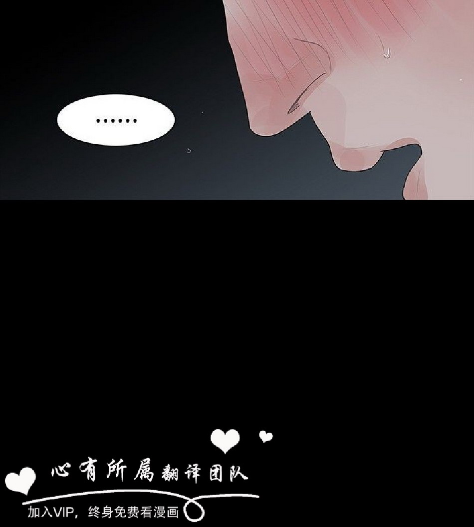 《玩火》漫画 第30话