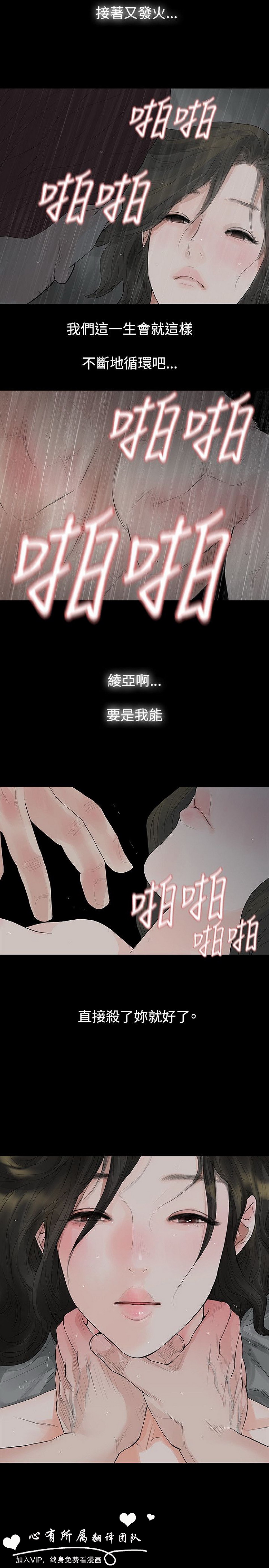 《玩火》漫画 第41话