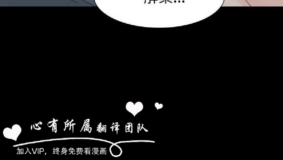 《玩火》漫画 第41话