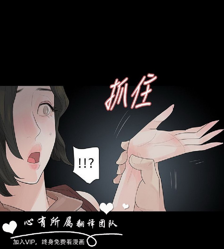 《玩火》漫画 第41话