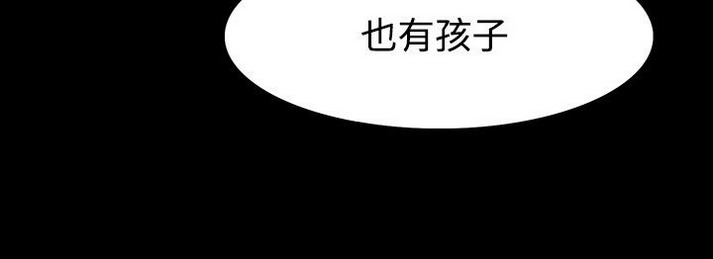 《玩火》漫画 第56话