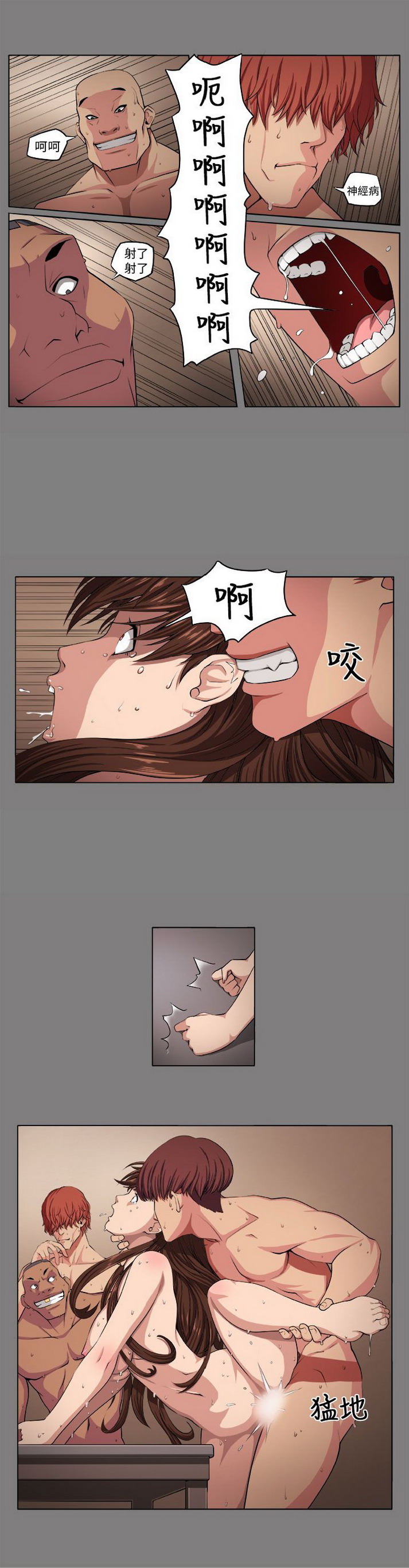 《圈套》漫画 第1话