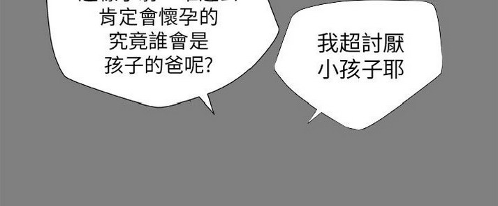 《圈套》漫画 第1话