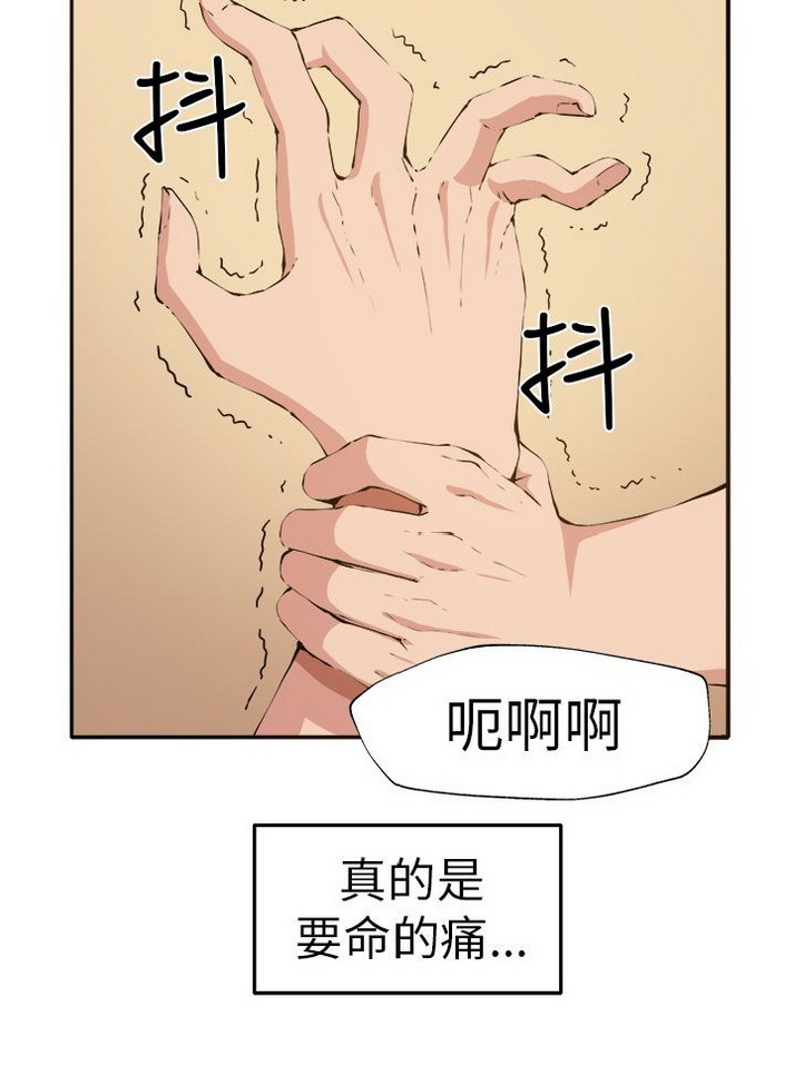 《圈套》漫画 第12话