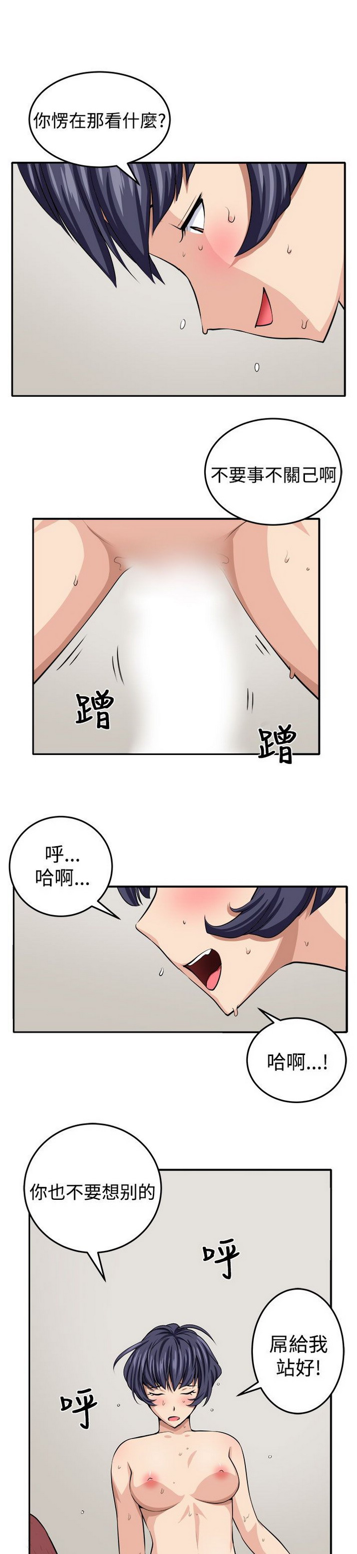 《圈套》漫画 第16话