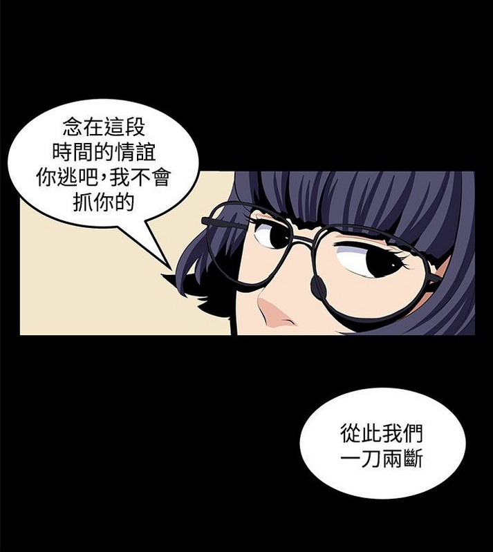 《圈套》漫画 第23话