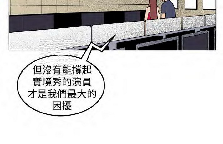 《圈套》漫画 第29话