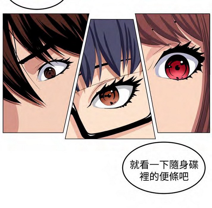 《圈套》漫画 第29话