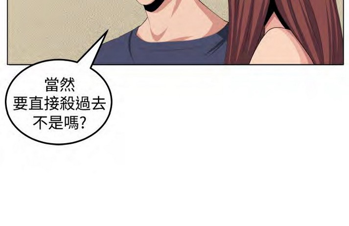 《圈套》漫画 第29话