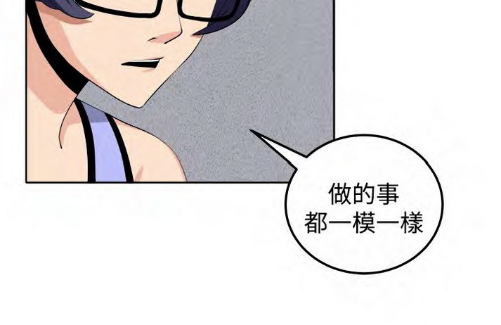 《圈套》漫画 第30话