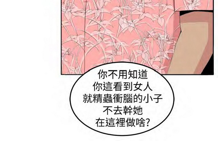 《圈套》漫画 第30话