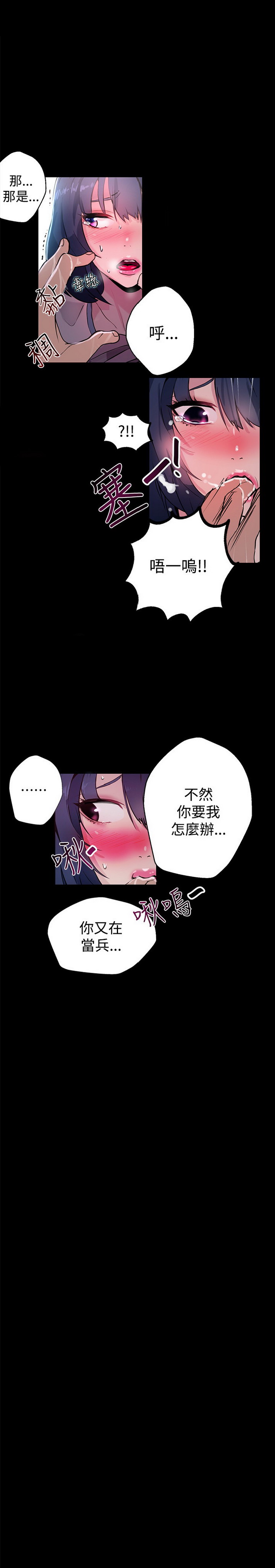 《女神网咖》漫画 第11话