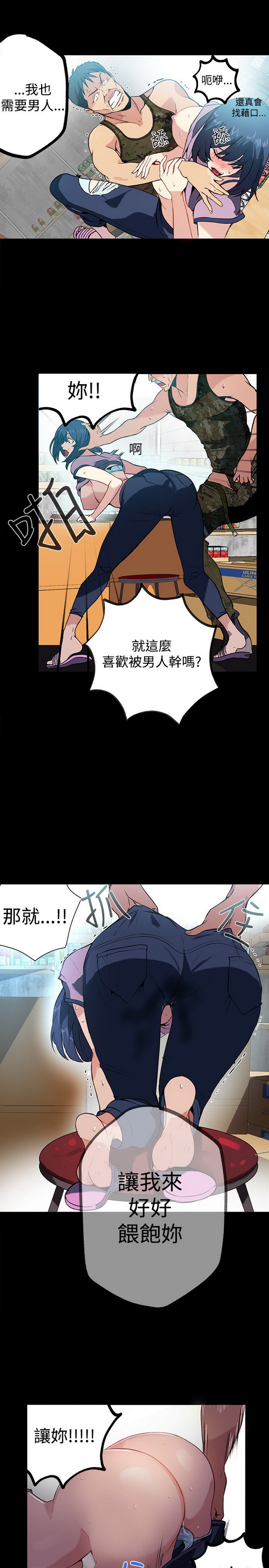 《女神网咖》漫画 第11话