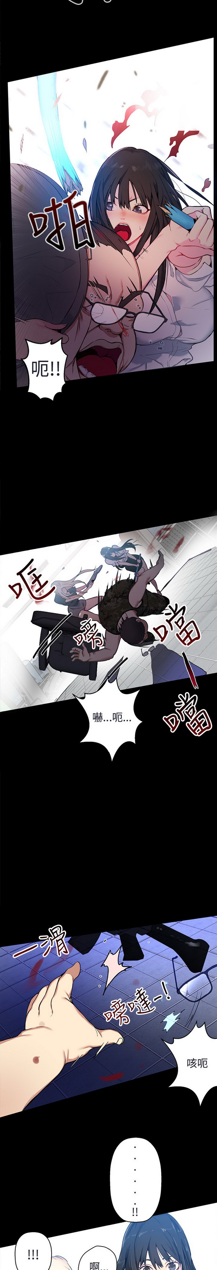 《女神网咖》漫画 第11话