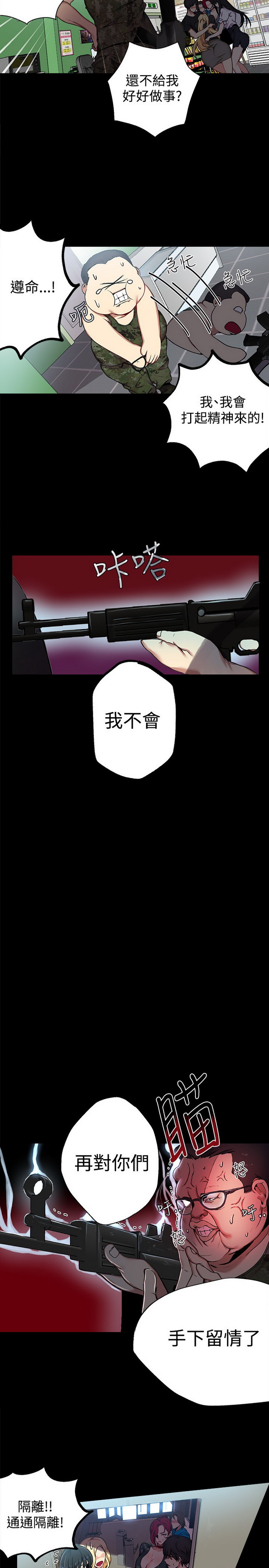 《女神网咖》漫画 第11话