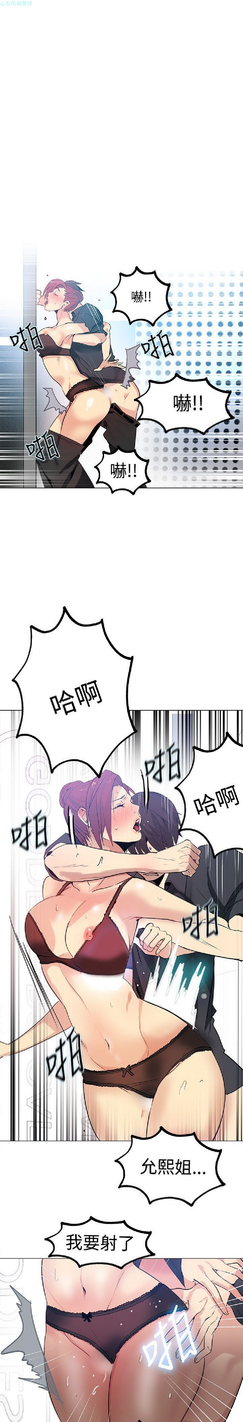 《女神网咖》漫画 第33话