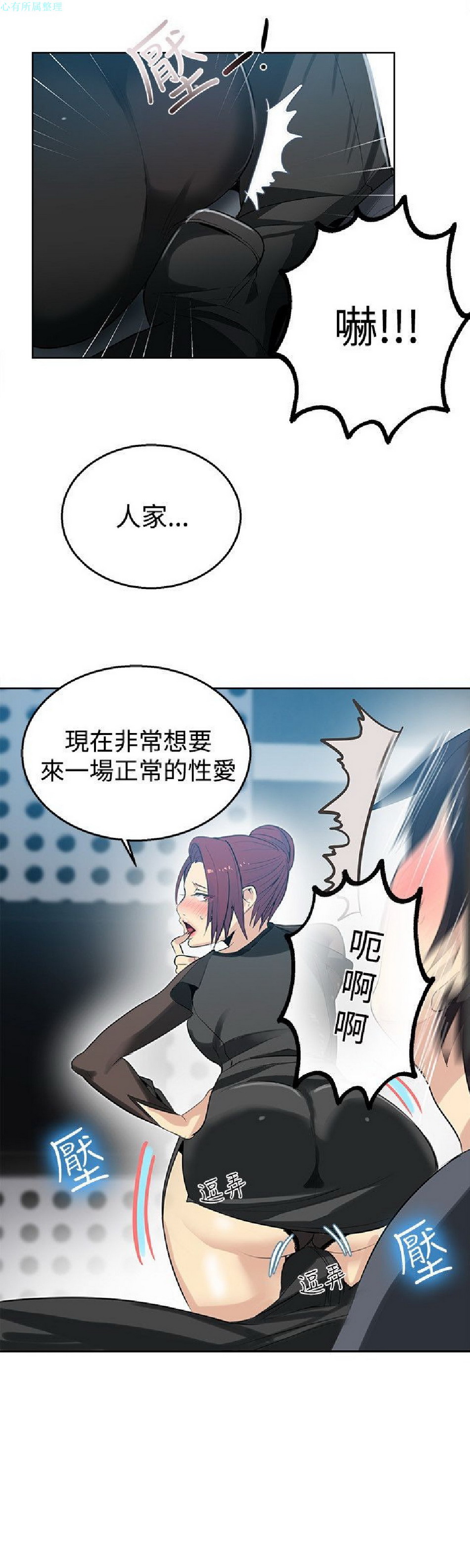 《女神网咖》漫画 第33话