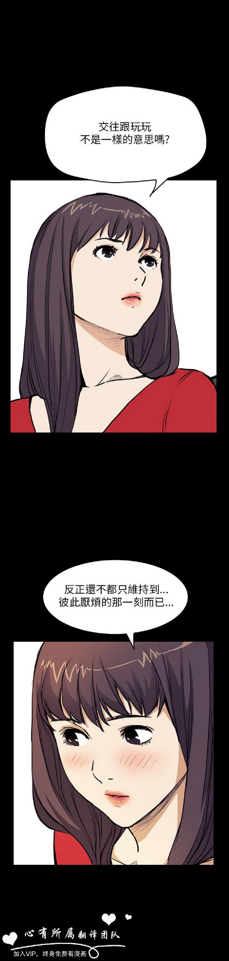 《诗恩》漫画 035话