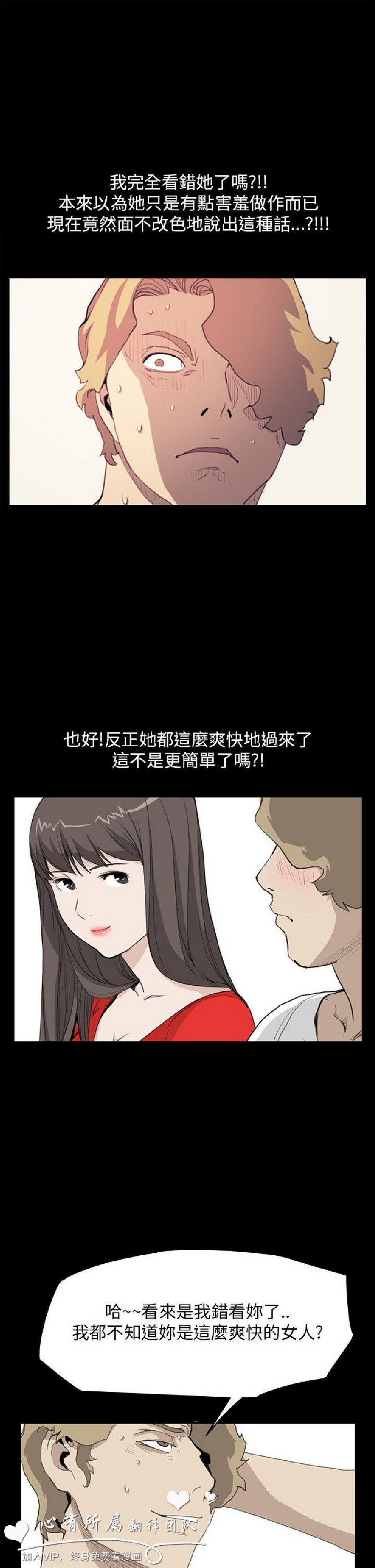 《诗恩》漫画 035话