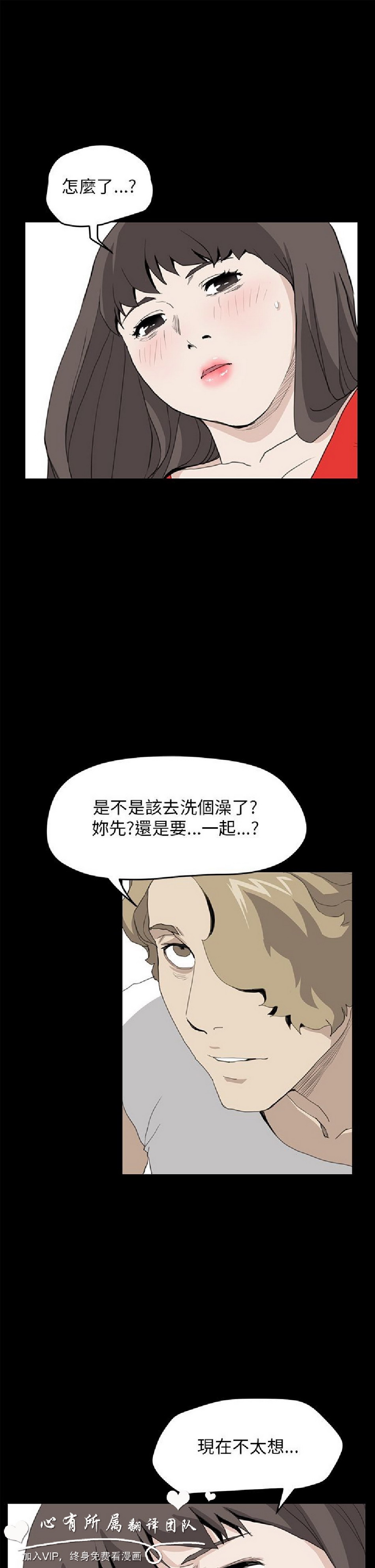 《诗恩》漫画 035话