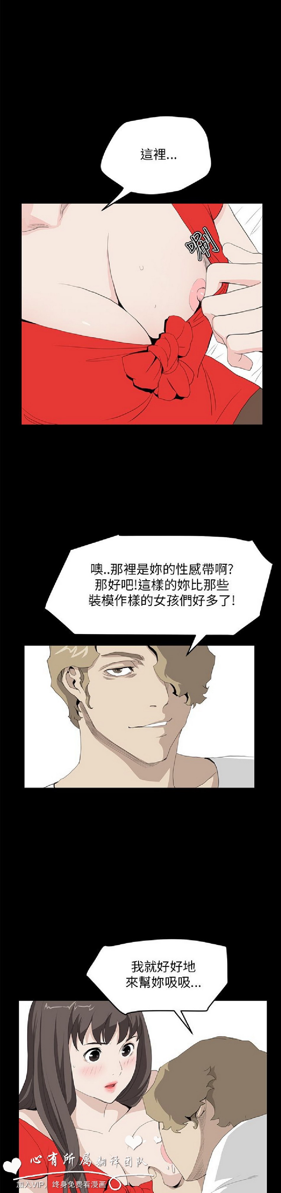 《诗恩》漫画 035话