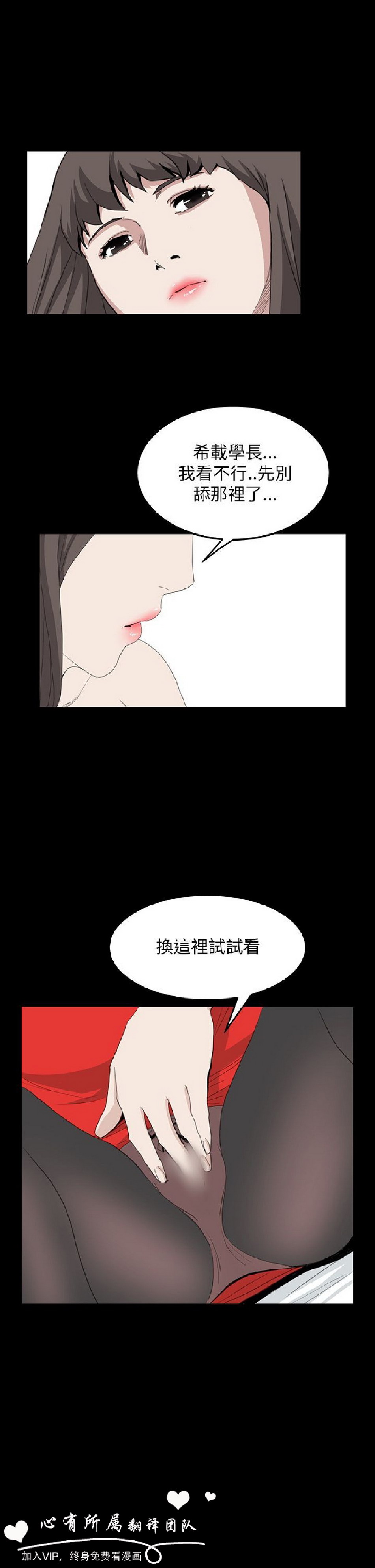 《诗恩》漫画 035话