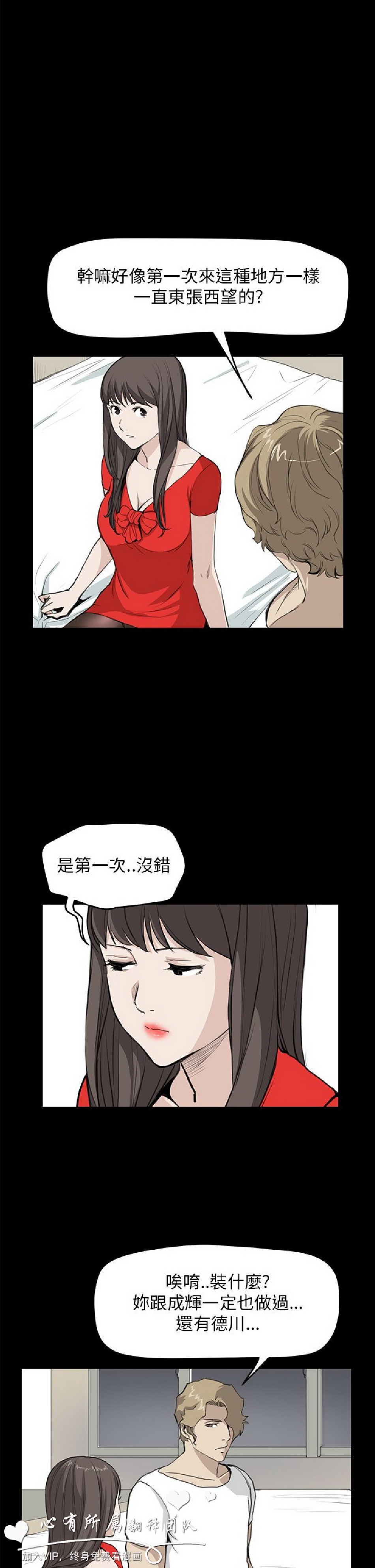 《诗恩》漫画 035话