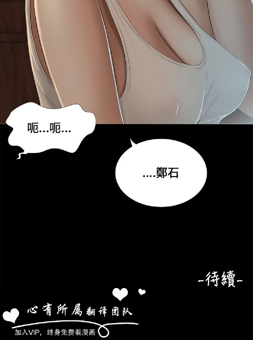 《三姐妹》漫画 第6话