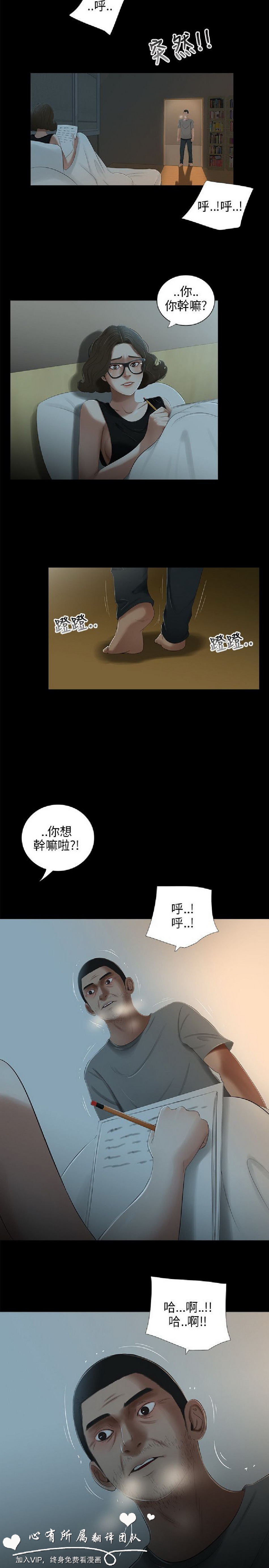 《三姐妹》漫画 第22话