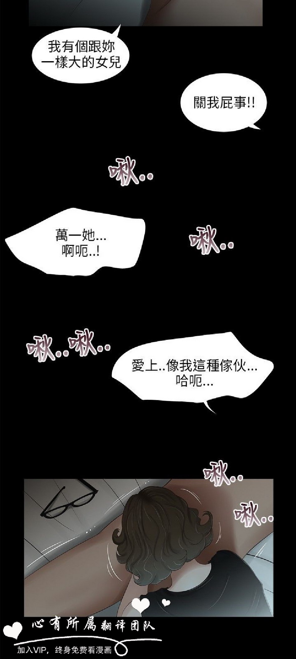 《三姐妹》漫画 第27话