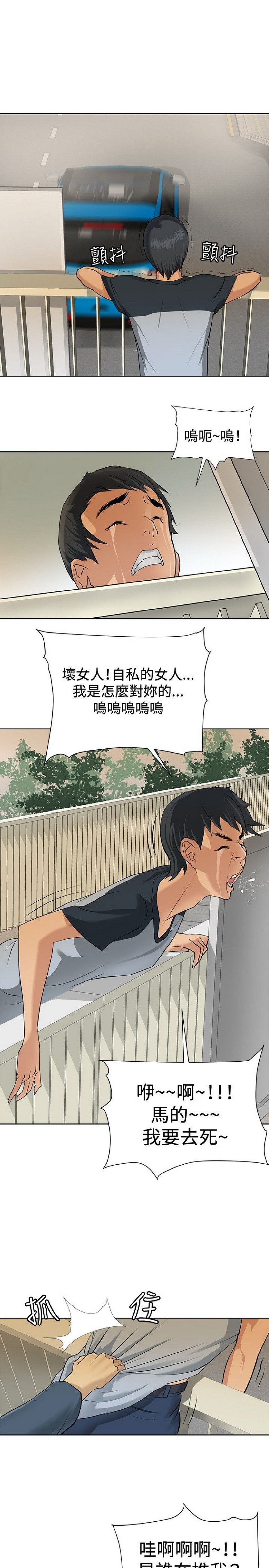 《催眠师》漫画 附录1