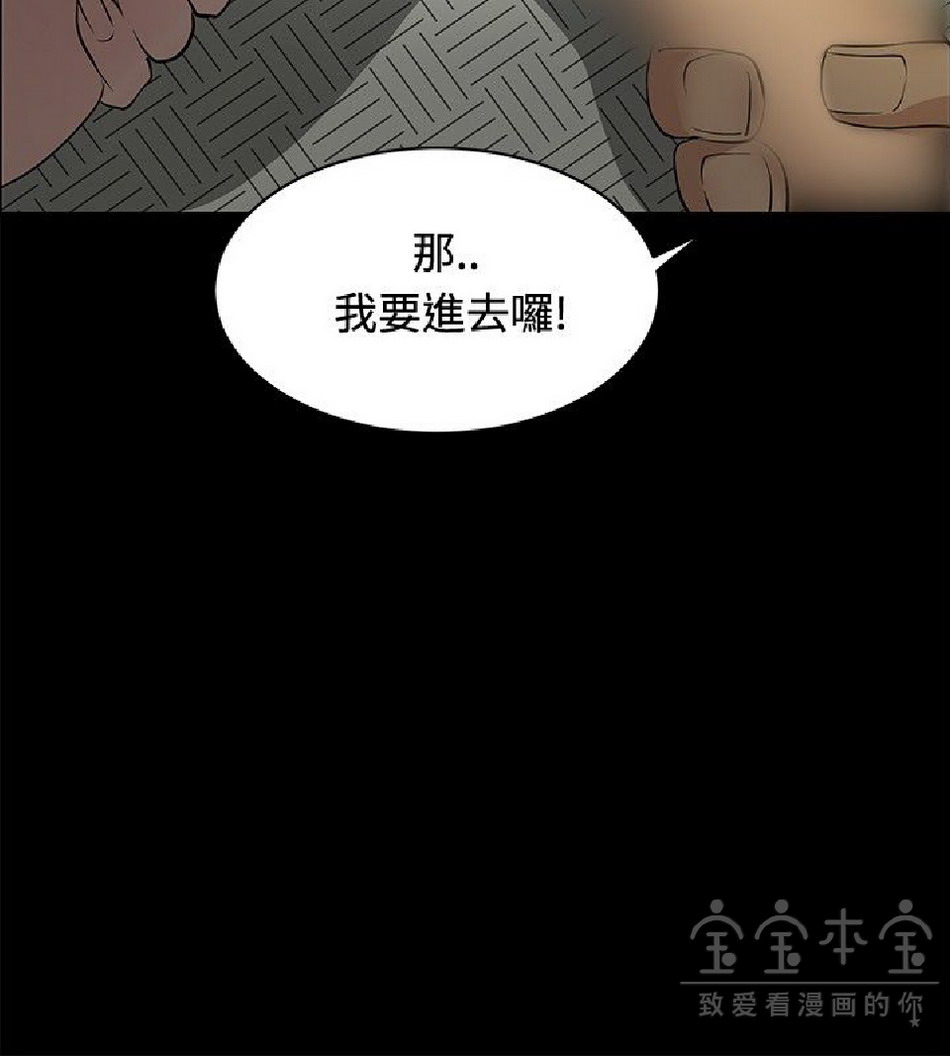 《催眠师》漫画 第26话