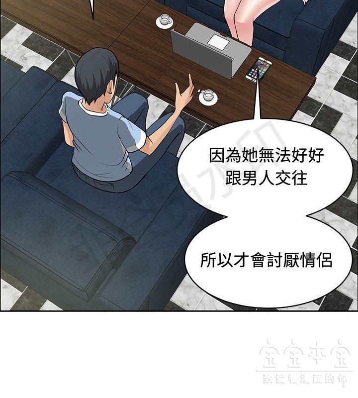 《催眠师》漫画 第34话