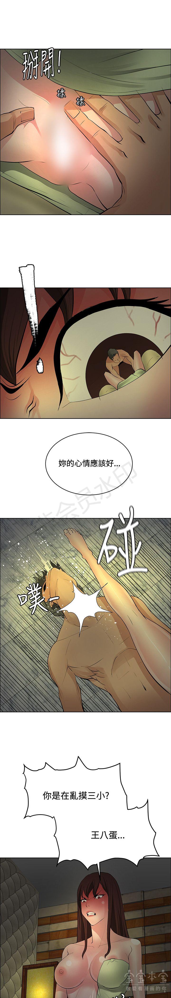 《催眠师》漫画 第34话