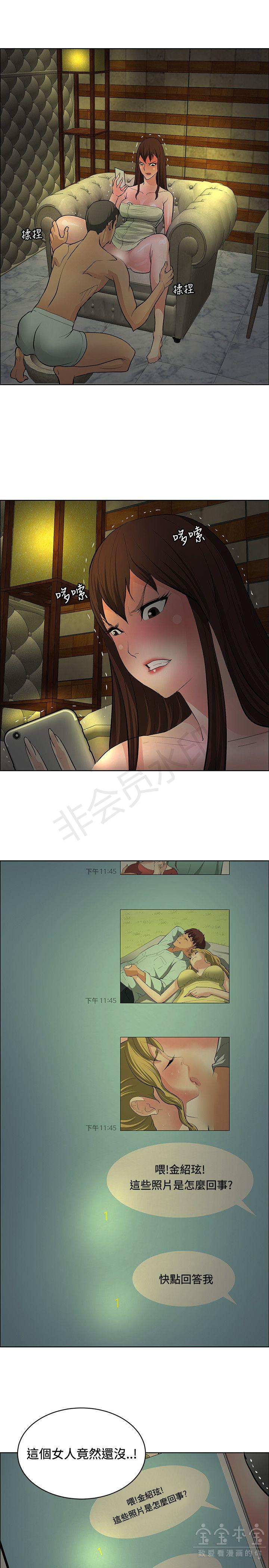 《催眠师》漫画 第34话