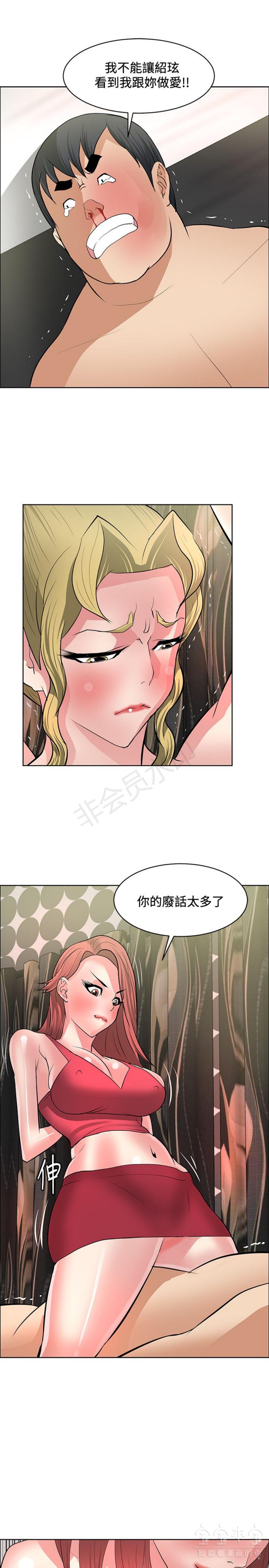 《催眠师》漫画 第38话