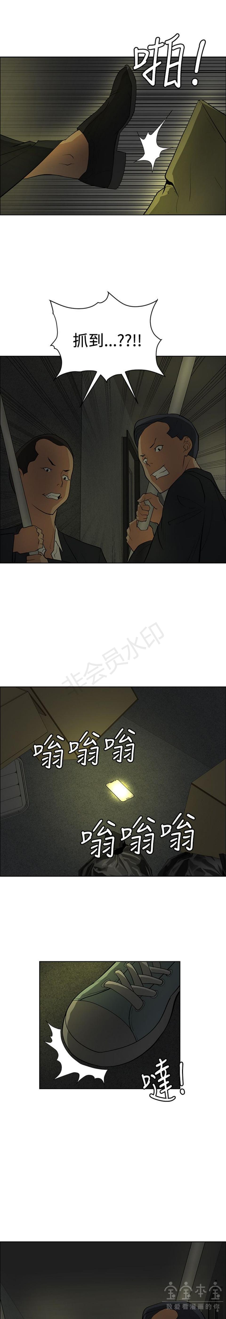 《催眠师》漫画 第38话