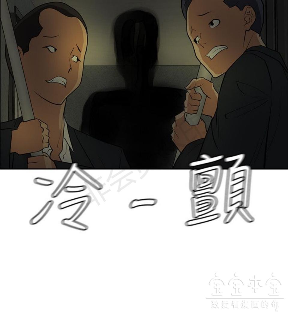 《催眠师》漫画 第38话