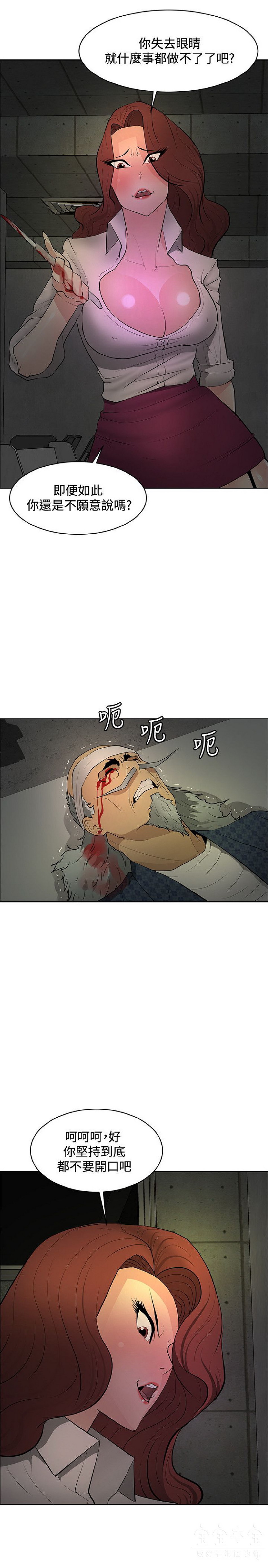 《催眠师》漫画 第42话