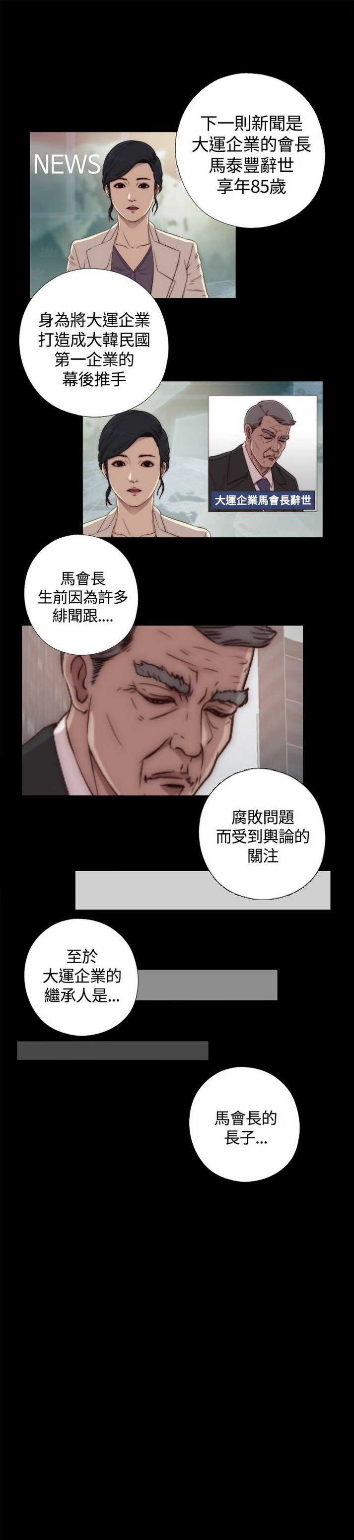 《傀儡玛莉》漫画 附录1