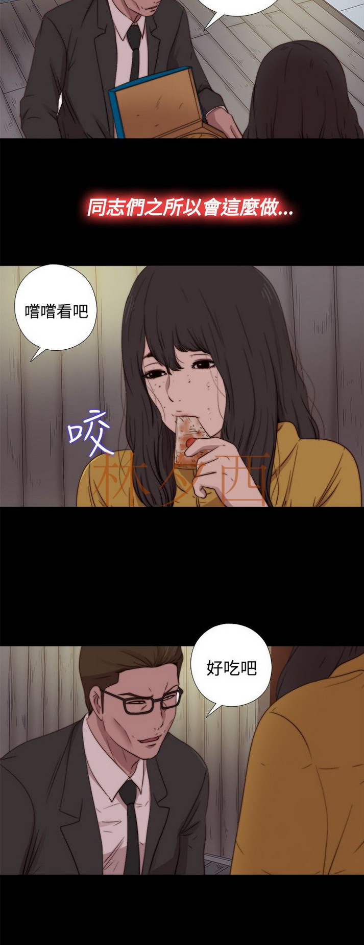 《傀儡玛莉》漫画 第17话