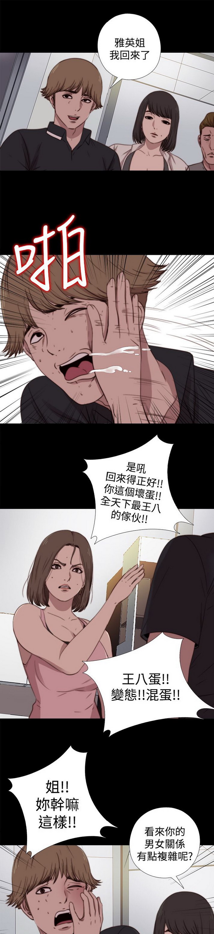 《傀儡玛莉》漫画 第17话